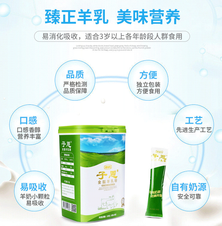孝當(dāng)先配方羊奶粉，老年人健康好拍檔！