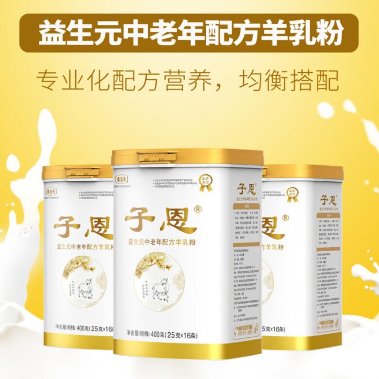 喝孝當(dāng)先中老年配方羊奶粉，好處多多！