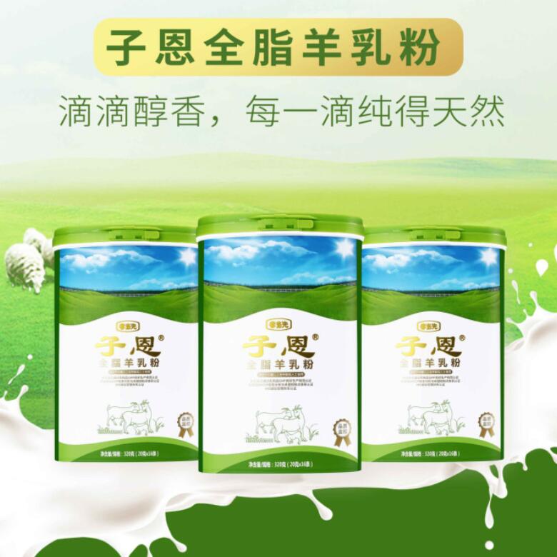 羊奶粉中各類營養(yǎng)都有什么作用？