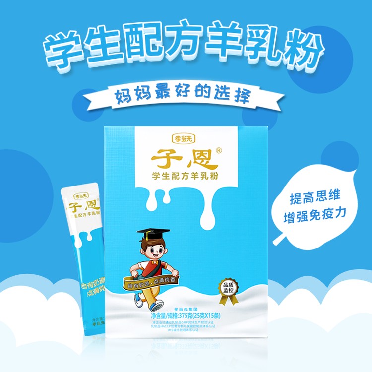 孝當(dāng)先羊奶粉怎么沖調(diào)？