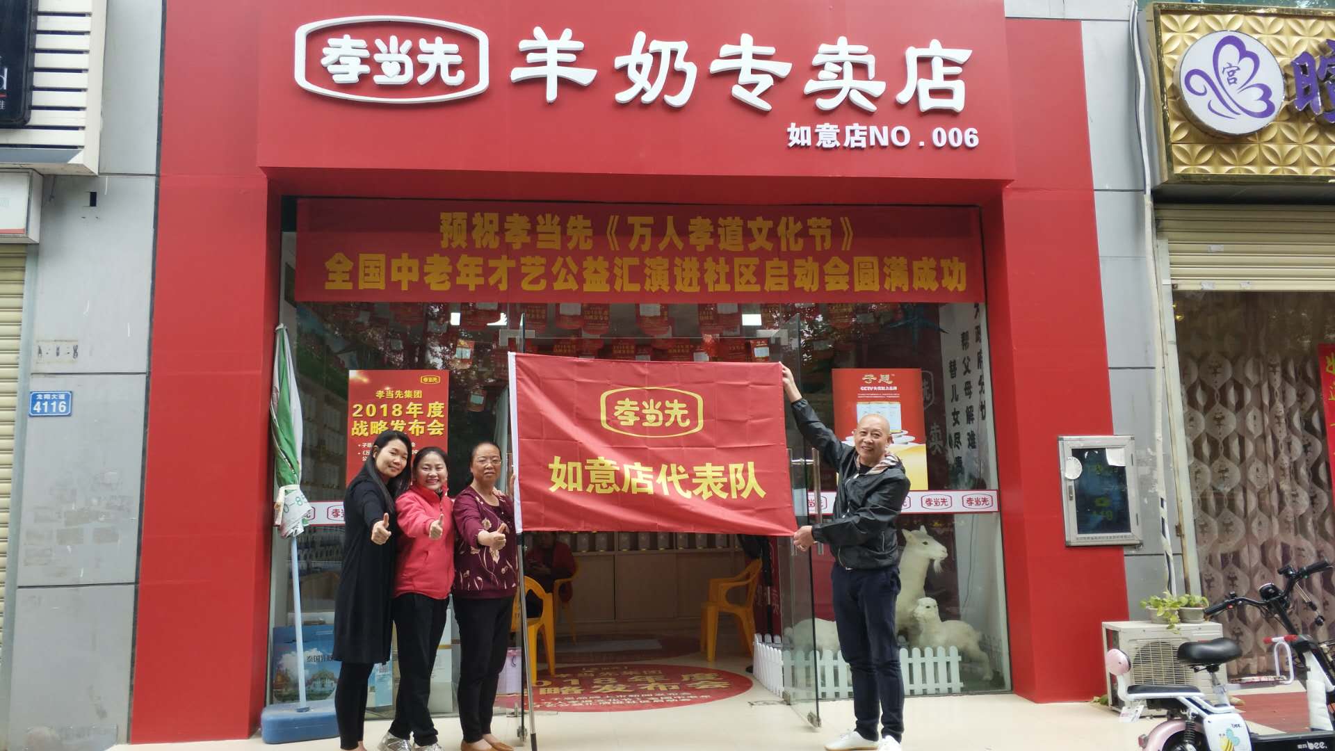 老年用品店加盟有哪些品牌？老年人用品店加盟品牌選孝當(dāng)先！