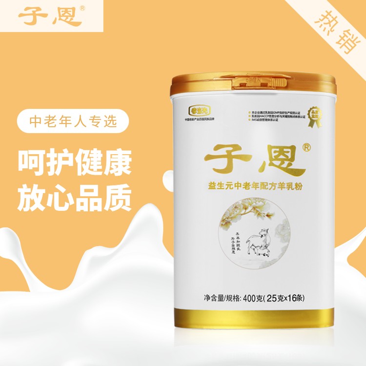 合適老年人喝的羊奶粉品牌有哪些？