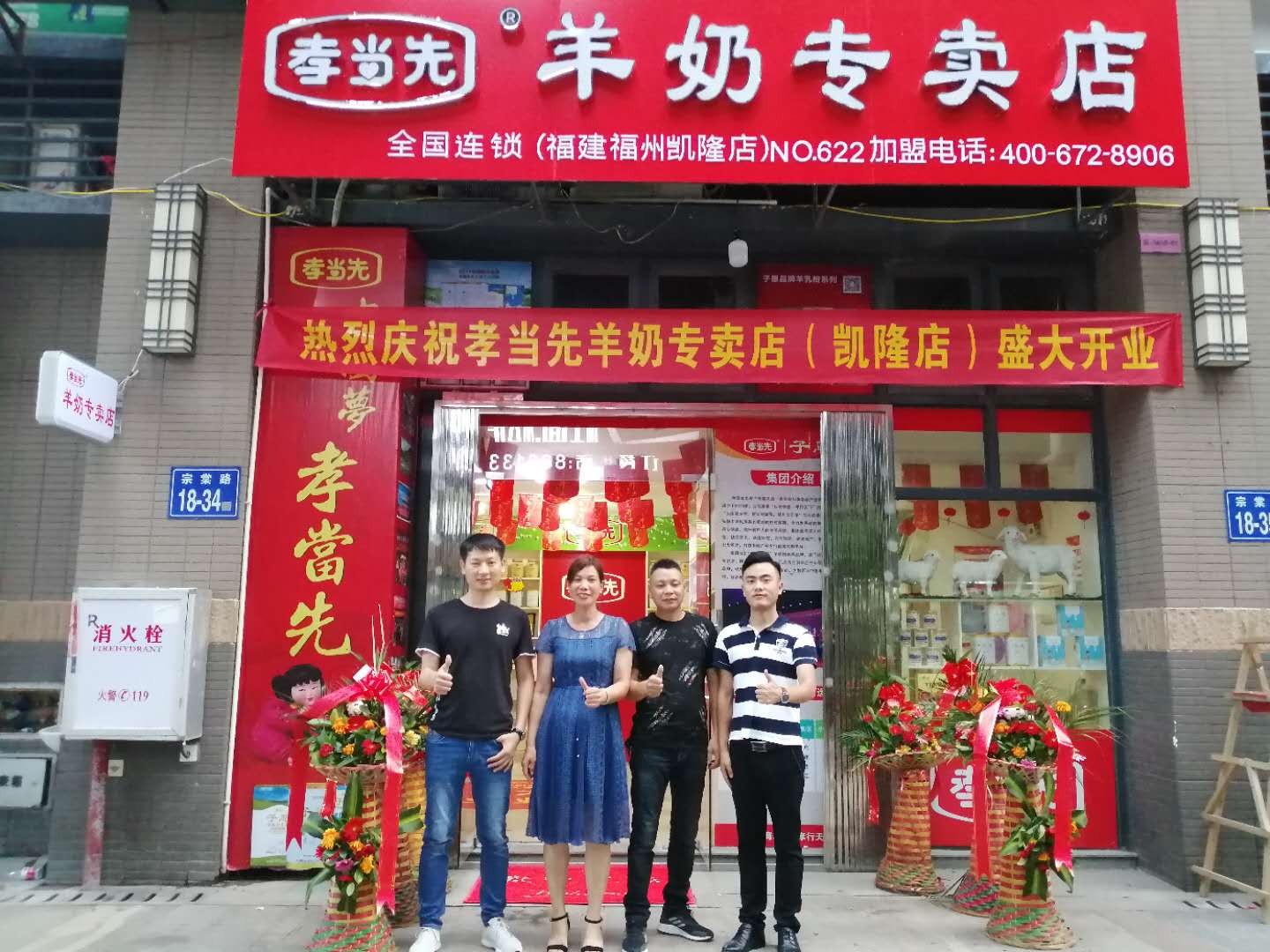 開羊奶粉店如何選址？羊奶粉連鎖加盟流程是怎樣的？