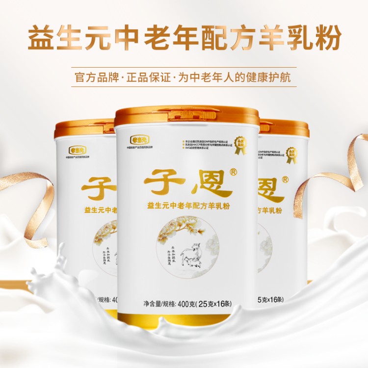 值得關(guān)注的羊奶粉有哪些優(yōu)勢(shì)？