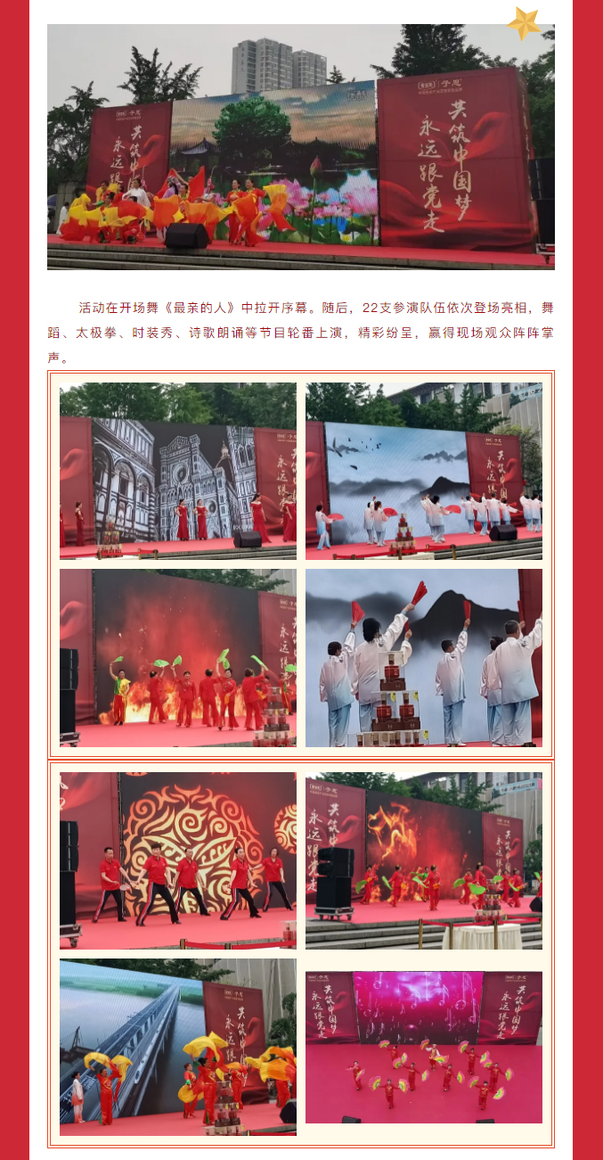 慶建黨100周年！孝當先第七屆孝道文化節(jié)文藝聯(lián)盟友誼賽在德陽旌陽隆重舉行