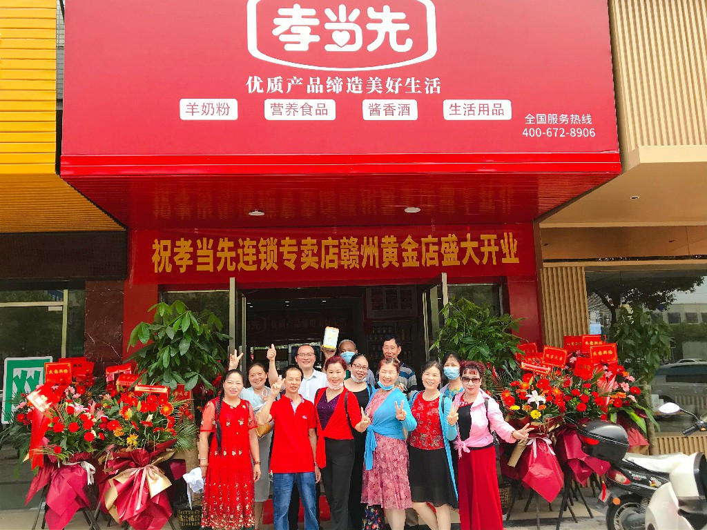 老年用品專賣店