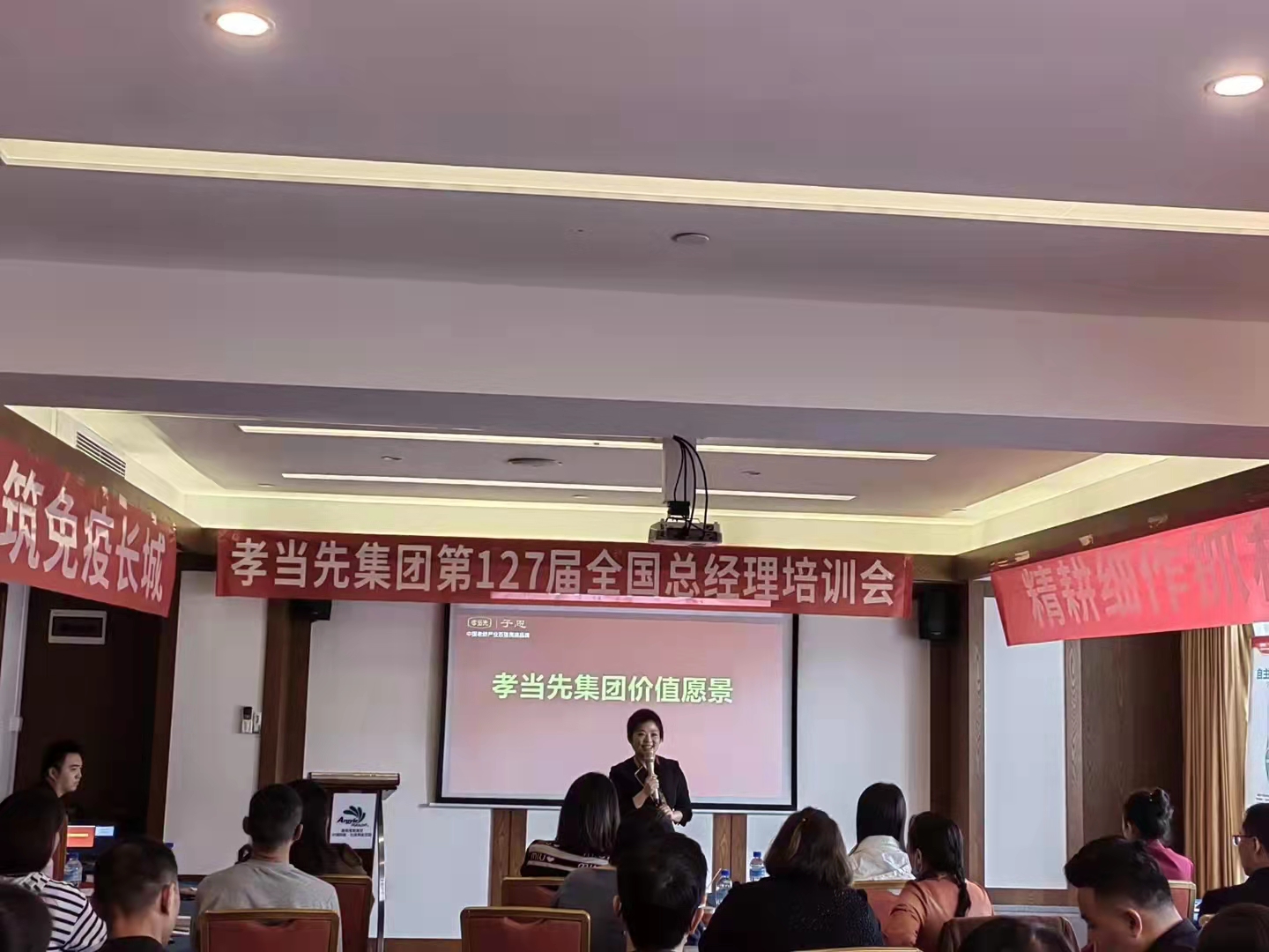 總經(jīng)理培訓