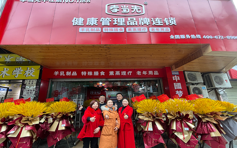 孝當(dāng)先門(mén)店